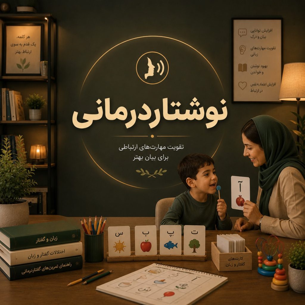 نوشتاردرمانی و تأثیر نوشتن بر سلامت روان و بیان احساسات
