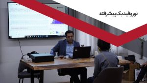 نروفیدبک