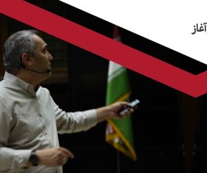 زندگی از آغاز